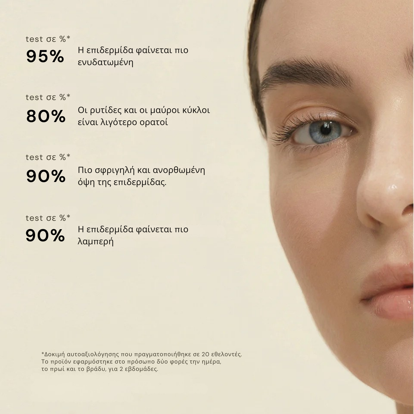 Lift & Plump Gold Eye Cream